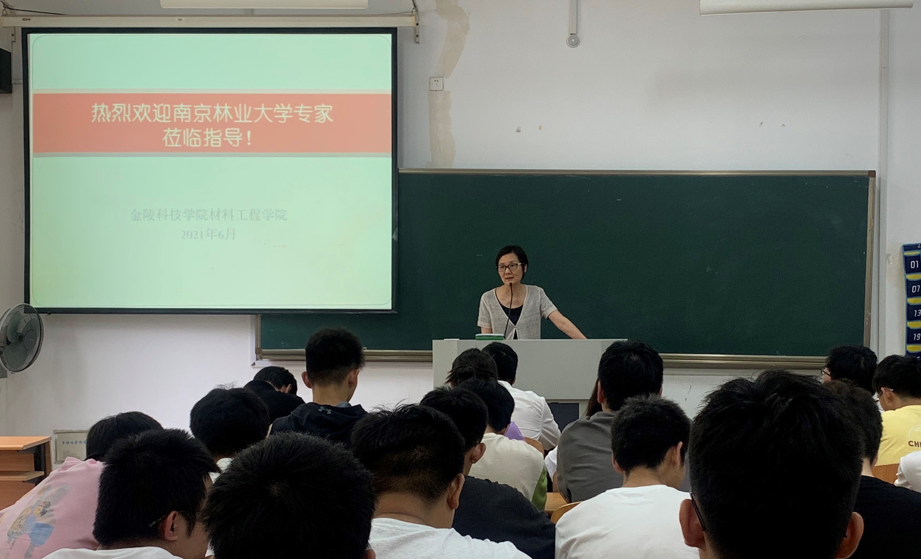 材料工程学院顺利举办南京林业大学理学院硕士招生宣讲会,学术报告